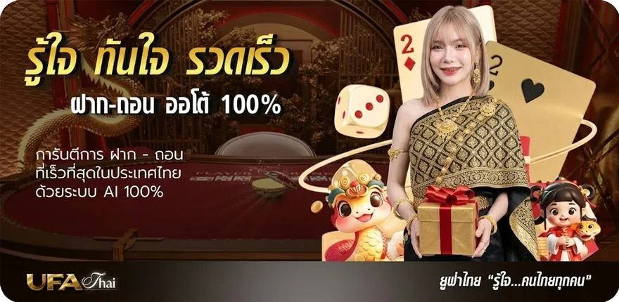 แบนเนอร์ เกมออนไลน์บนเว็บ ใหม่ — โปรโมชั่นสมาชิกใหม่