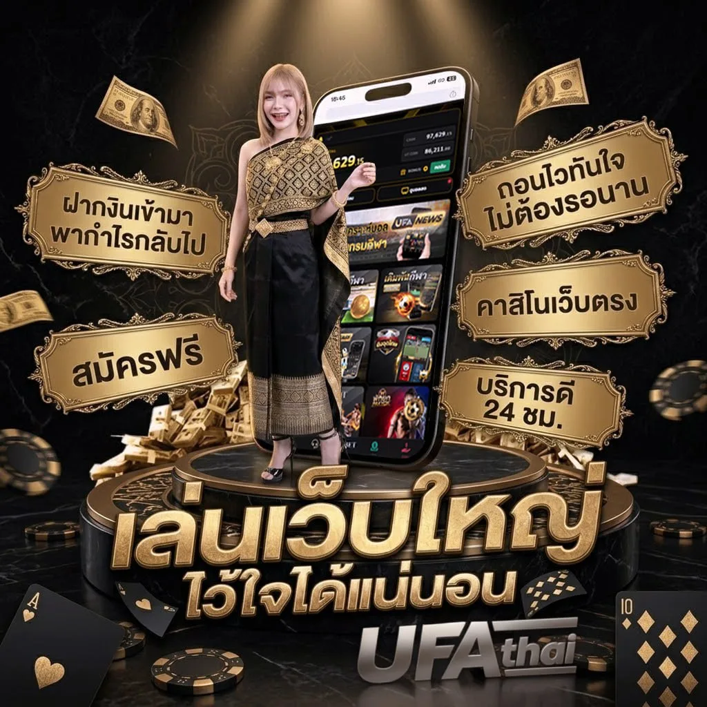 เกมออนไลน์บนเว็บ แบนเนอร์แบรนด์ — ตัวแทน UFABET