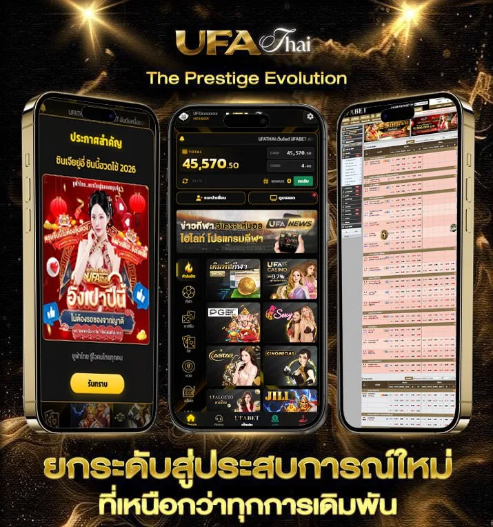 เกมออนไลน์บนเว็บ  เว็บตรง UFABET